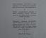 Книга, дневник "Жизнь на льдине". И. Д. Папанин. Редакция "Правда". 1938 год. СССР.