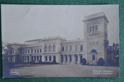 Открытка старинная "Крым. Ливадия. Дворец". Фотография И.И.Семенова. Издательство Гранберг