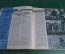 Подписка журнала "За рулем" за 1958 год (годовая, 12 номеров)