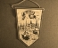 Вымпел "Рига" ,"Riga". СССР.