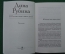 Автограф писателя, Дина Рубина. Книга с автографом Дины Рубиной "В России жить надо долго".