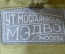 Китель повседневный полковника медицинской службы МО СССР. Советская армия.