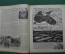 Английский военно- пропагандистский журнал «The War Illustrated». Выпуск № 113. Ноябрь. 1941 год.