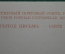 Открытка старинная "Ай-Тодор", Крым. Издание Osnabrucker Papierwarenfabrik. Берлин. Чистая.