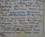 Открытка "Прибой волны. Крым. Алупка". Издательство Гранберг. 1912 год. Российская Империя.