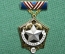 Медаль, знак «Шахтёрская слава»  III степени. СССР