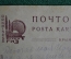 Открытка "Крым. Никитский сад. Заросли". ГосИздат, Симферополь.