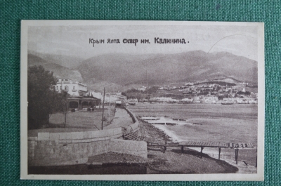 Открытка "Крым, Ялта, сквер им.Калинина". Издание М.Я.Лишбергова. Начало XX века.
