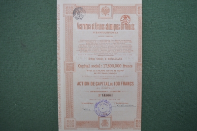 Акция на 100 франков, 1920 год. Химические предприятия Донецка. Сантуриновка. Ценная бумага.