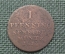 Монета 1 пфеннинг 1814 год, H, Германия, Ганновер, нечастая