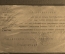 Документ-удостоверение на право ношения револьвера "Наган", РККА, Москва, 1921 год