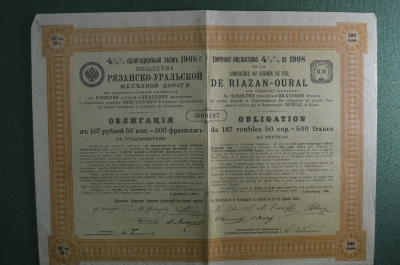 Облигация 187 рублей 50 копеек. Общество Рязанско-Уральской железной дороги. 1908 год.