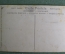 Открытка старинная "Психея", Бек, ню, чистая, до 1917 года. Эротика.