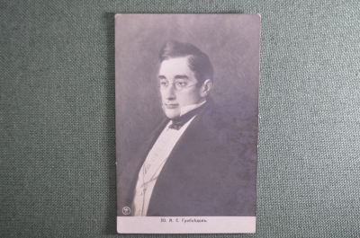 Открытка старинная "А.С. Грибоедов",  чистая, до 1917 года