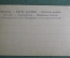 Открытка старинная "Лето", чистая. Sommer. до 1917 года