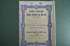 Акция на 500 франков общество "Арматурная фабрика Farcometal", 1926 год, металл, Бельгия