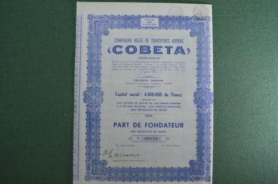 Ценная бумага, Акция "Компания воздушных перевозок Cobeta", Бельгия, 1947 год
