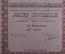 Ценная бумага, Акция общества "Братья Вандерборт", Бельгия, 1944