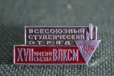 Знак, значок "Всесоюзный студенческий отряд 1974". Стройотряд, строительство. СССР.
