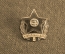 Знак значок "Отличный слушатель", армия, Венгрия, тяжелый металл, горячая эмаль