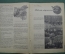 Литературно-художественный журнал "Краснофлотец". Выпуск № 9. 1940 год. СССР.