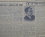 "Учительская Газета" (подшивка за первое полугодие 1951 года)