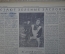 Газеты "Учительская Газета" (подшивка за второе полугодие 1951 года)