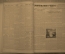 Газеты "Учительская Газета" (подшивка за второе полугодие 1951 года)