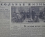 Газеты "Учительская Газета" (подшивка за второе полугодие 1951 года)