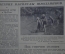 Газеты "Учительская Газета" (подшивка за второе полугодие 1951 года)