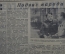Газеты "Учительская газета" (подшивка за весь 1949 год)