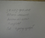 Плакат "Запоздалое сожаление несчастного случая не предупредит". Прага. Оригинал.