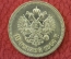 Золотой червонец, 10 рублей 1904 года (Николай II)