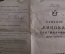 Бинокль театральный "Минск", 2,5*60, полный комплект, отличное состояние, новый