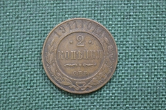 Монета 2 копейки 1911 года. Царская Россия, Николай II.