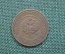 Монета 2 копейки 1911 года. Царская Россия, Николай II.