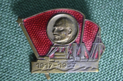 Нагрудный знак "40 лет Революции, 1917 - 1957 Аврора". Тяжелый, эмаль, заколка. 1957 год, СССР.
