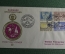 Конверт почтовый, First day cover. Danmark Sportsmotiver. Дания. 1971 год.