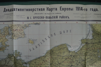 Двадцатипятиверстная карта Европы 1914-го года. № 1. Прусско-Польский район. 