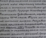 Лекции по истории - Ключевский, Виноградов, Попов, Герье. Рукопись, факсимиле, 1885-1887 гг.