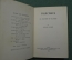 Книга "Нарциссизм. Анатомия одежды", мода, 1924 год, Лондон, Великобритания.