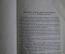 Книга "Государственная ордена Ленина библиотека СССР им. Ленина в 1955 году" Тираж 3000 экз. 1956 г.