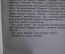 Сталин "О Великой отечественной войне Советского Союза". Военное издательство, 1949 год.