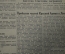 Подшивка газеты "Правда" за май-июнь 1940 года. До начала войны оставался один год...