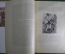 Стейнлен. Художник Парижского пролетариата. Сидоров А.А. Государственное издательство. 1919 год.