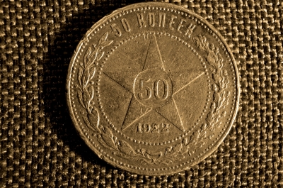 50 копеек 1922 года, ПЛ, серебро.