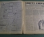 Научно-популярный журнал "Вокруг света". Выпуск № 11. 1929 г. Издательство "Земля и Фабрика" (ЗиФ).