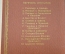 Открытки "Никола Пуссен". Картины, репродукции. (набор, комплект из 12 шт.), 1957 год. СССР.