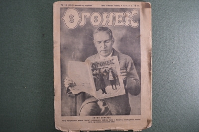 Журнал "Огонек" Выпуск № 16 Февраль. Журнально газетное объединение. Москва. 1926 год