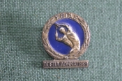 Знак, значок 